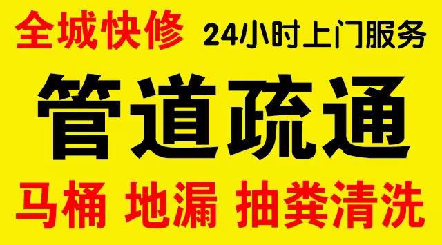 江津下水道疏通,主管道疏通,,高压清洗管道师傅电话工业管道维修